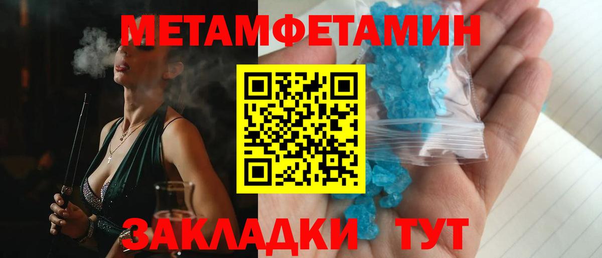 Уфа  Амфетамин 97%  Вход с VPN 