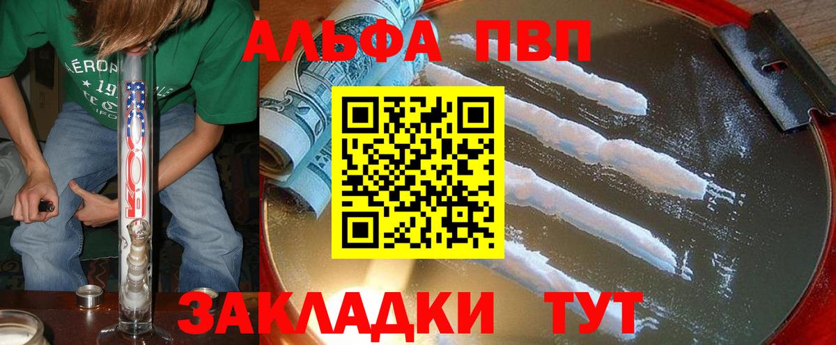 Alpha PVP кристаллы Уфа