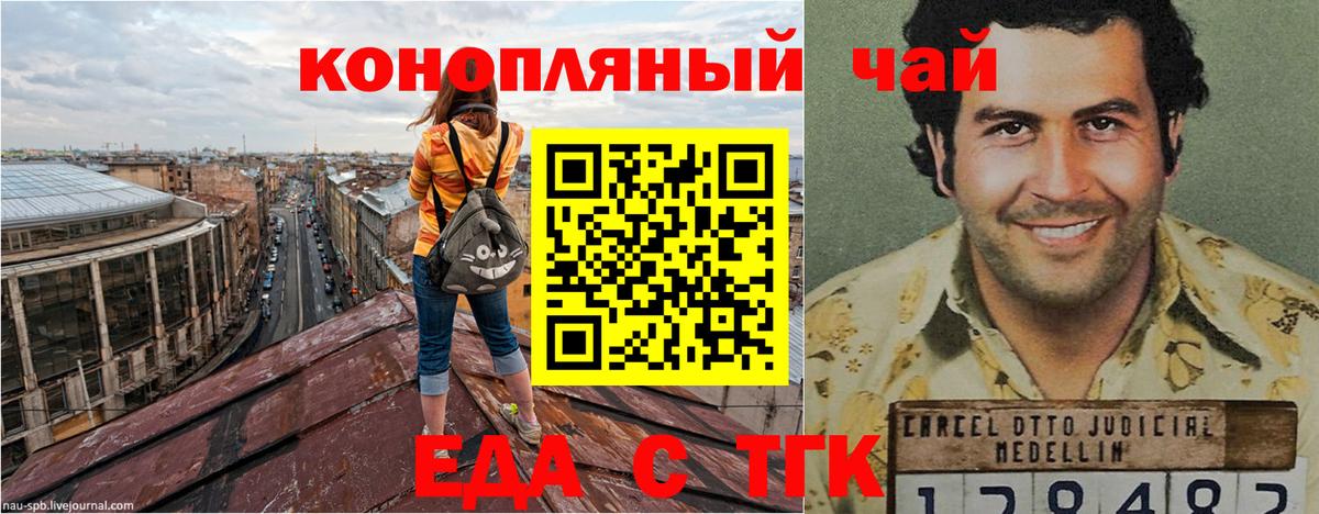 Уфа  Печенье с ТГК марихуана  Вход с VPN 