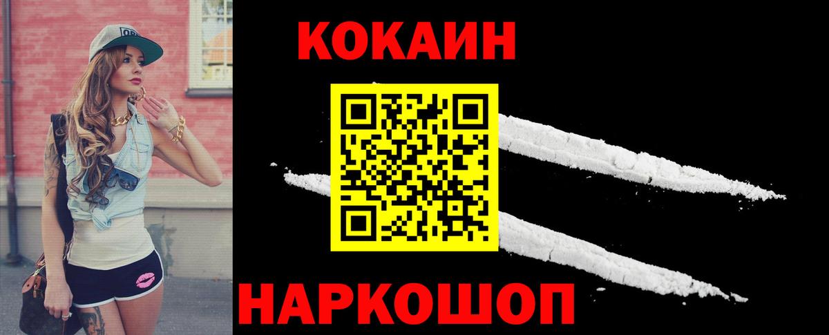 COCAIN FishScale Уфа