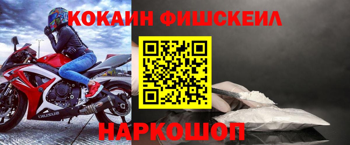 КОКАИН VHQ  COCAIN  Уфа  COCAIN Эквадор  Вход с VPN 