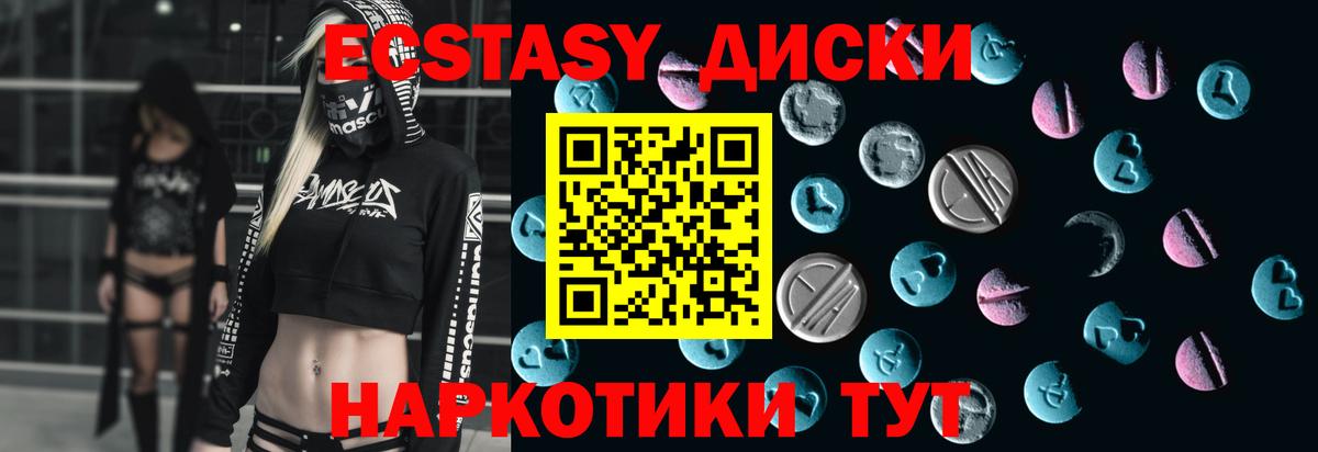 Экстази диски  ссылка на мегу вход  Уфа  Вход с VPN  Ecstasy  сколько стоит 