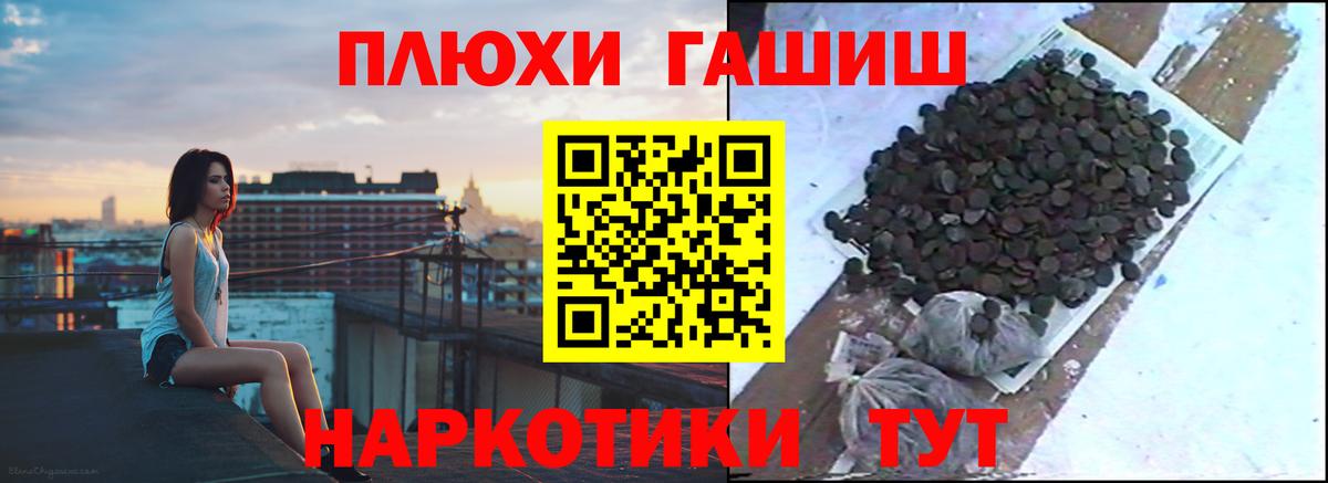 Уфа  ГАШ убойный  ГАШ  Вход с VPN  Гашиш гашик 