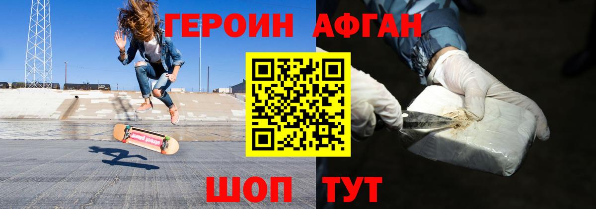 Уфа  Героин герыч  Вход с VPN 