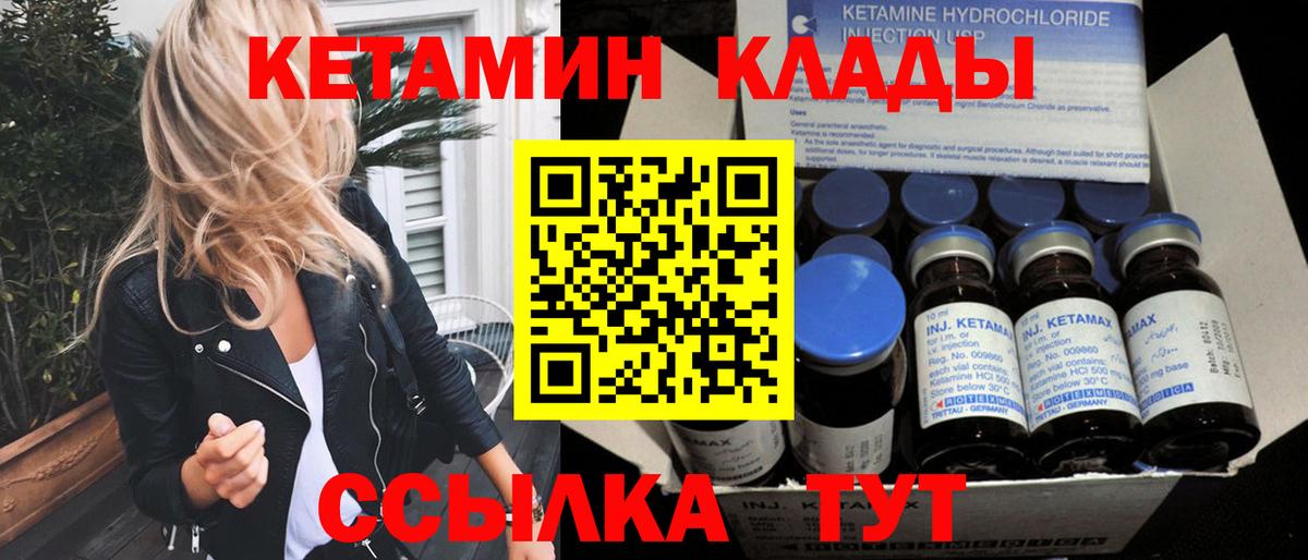 Кетамин ketamine Уфа