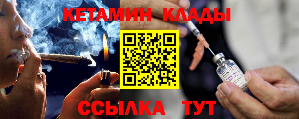 КЕТАМИН ketamine  Вход с VPN  Уфа 