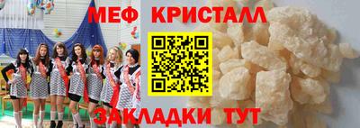 мефедрон мука Гусев