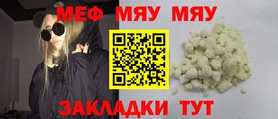 мефедрон мука Гусев
