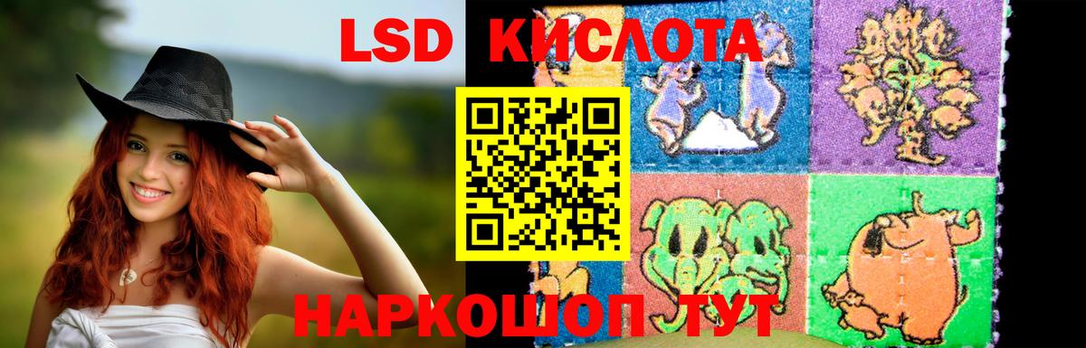 LSD-25 экстази ecstasy  Вход с VPN  Уфа  LSD-25 экстази  Лсд 25 экстази кислота 