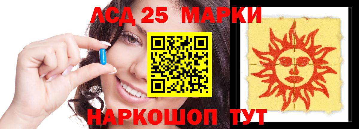 LSD-25 экстази кислота Уфа