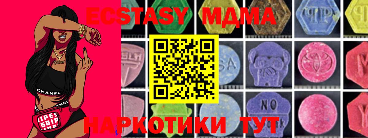 МДМА кристаллы  МДМА  Уфа  Вход с VPN 