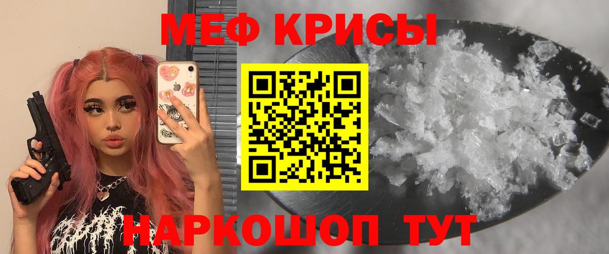 Мефедрон мука  Меф mephedrone  Уфа  Мефедрон  Вход с VPN 