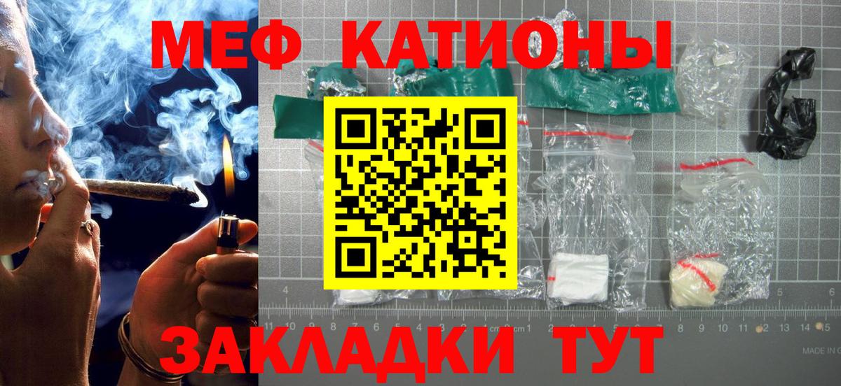 Меф кристаллы Уфа