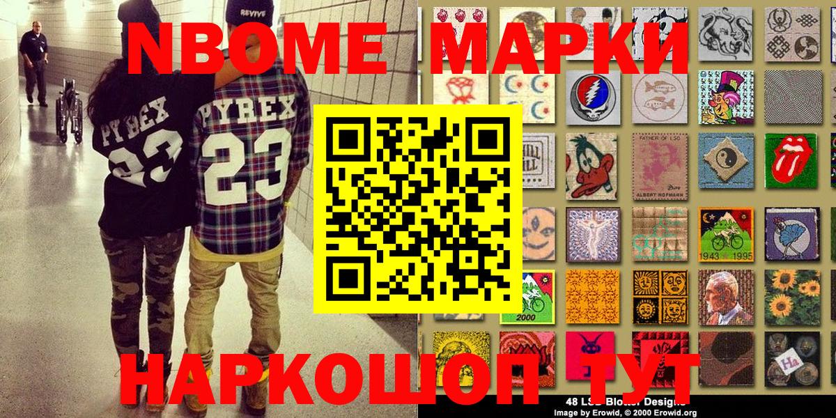 Марки NBOMe  Марки N-bome 1,8мг  Вход с VPN  Уфа  Марки N-bome 1,8мг 