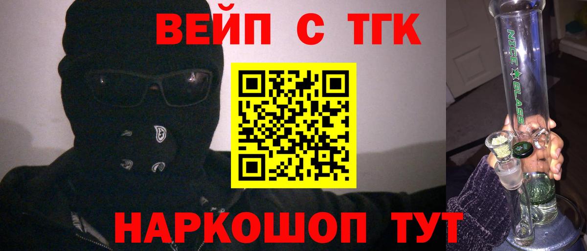 ТГК гашишное масло  Вход с VPN  Уфа 