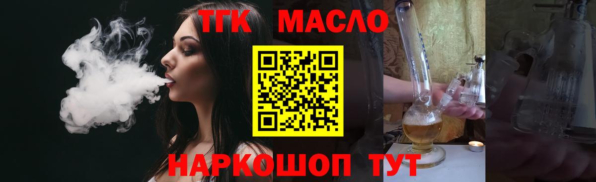 Дистиллят ТГК вейп Уфа
