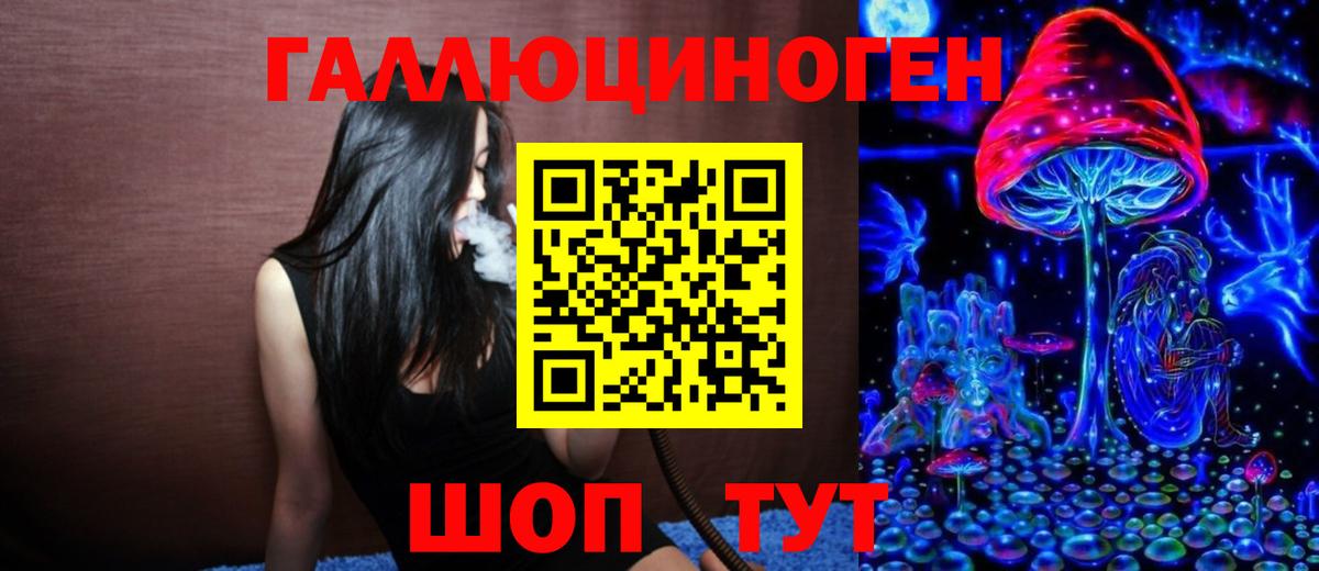 Галлюциногенные грибы GOLDEN TEACHER  Галлюциногенные грибы Psilocybe  Вход с VPN  где продают   Уфа 